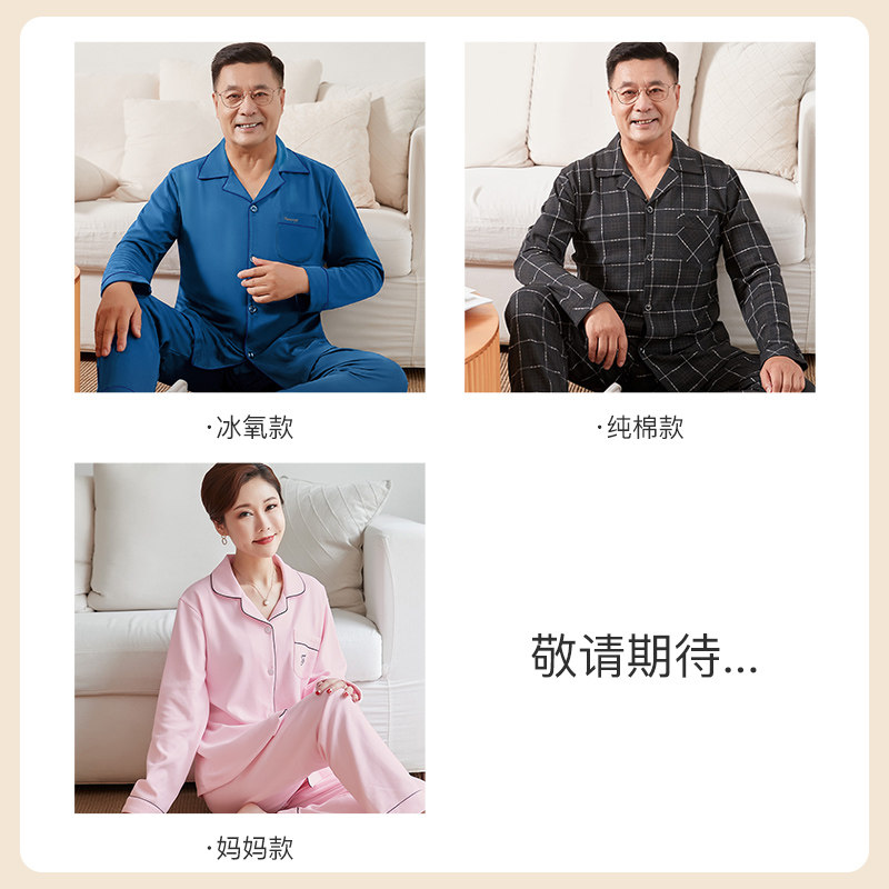 南极人男士春秋款纯棉中老年人睡衣 南极人阿罗睡衣/家居服套装