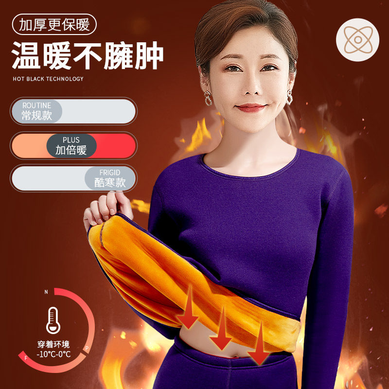 南极人保暖加绒妈妈款棉毛衫 南极人阿罗保暖上装