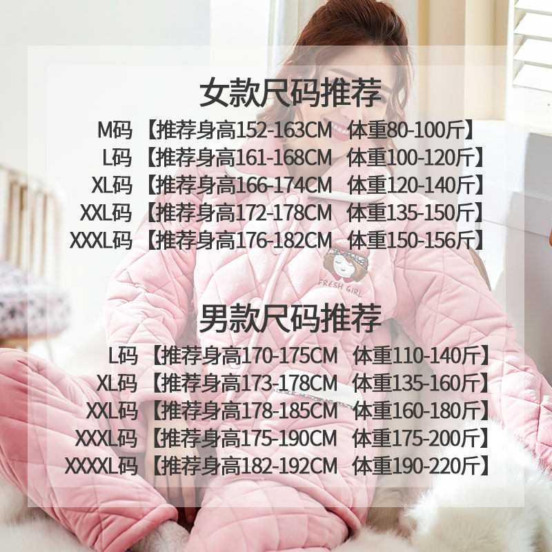 南极人秋冬季三层加绒珊瑚绒睡衣 南极人阿罗睡衣/家居服套装