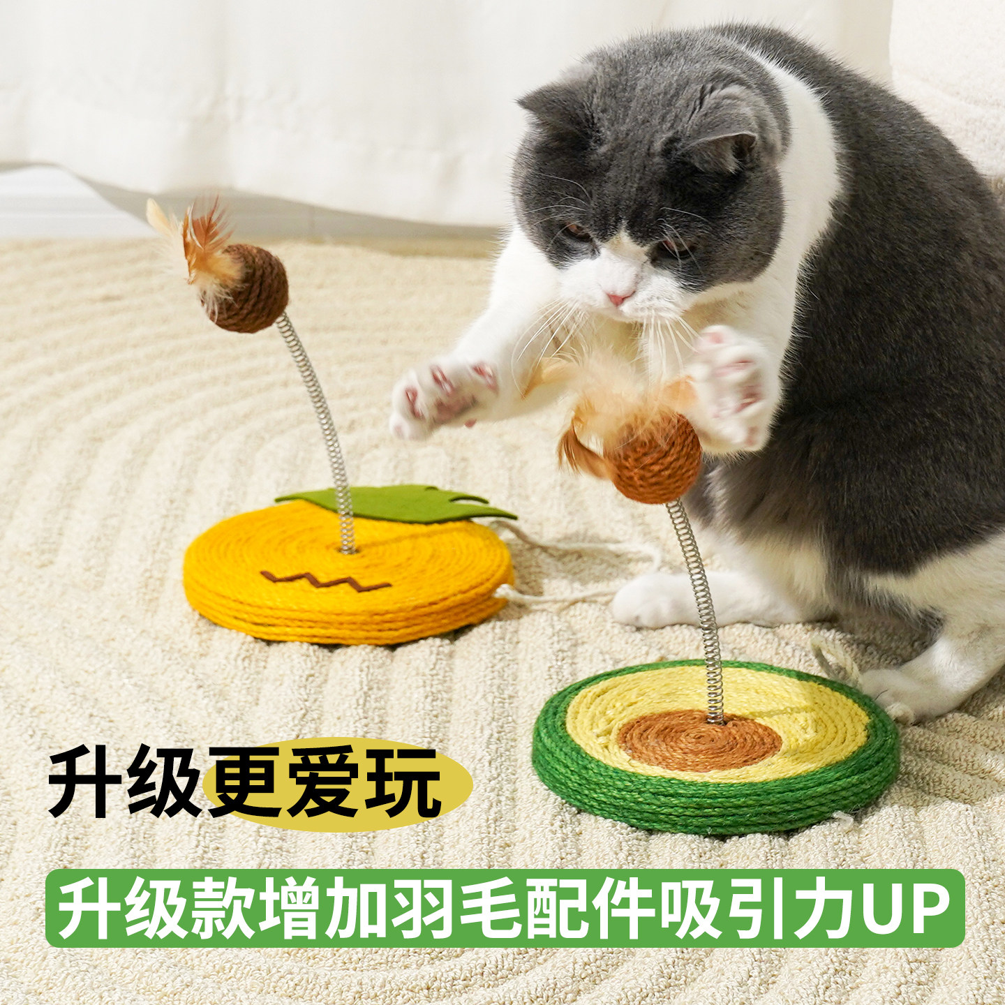 猫咪玩具逗猫棒自嗨解闷神器不倒翁羽毛弹簧摇摆球不倒翁幼猫用品,淘宝优惠券,粉丝福利购,淘宝优惠卷