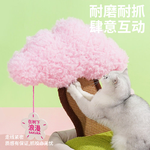 zeze松树樱花猫窝猫抓板猫床一体四季通用宠物床猫咪睡觉平台用品 - 图0