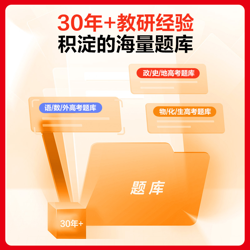 2026官方正版】全品高考总复习阶段单元测评卷 语文数学英语物理化学生物政治历史地理新高考一轮必刷真题卷分层滚动卷真题分类卷 - 图1