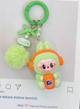 可乐拉布萌粒植绒公仔钥匙扣