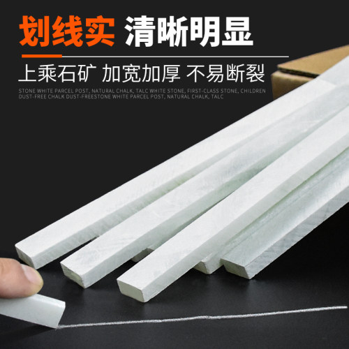 水晶石笔白色一级滑石笔儿童涂画笔记号笔加宽加厚工地焊接划线笔 - 图1