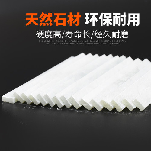 水晶石笔白色一级滑石笔儿童涂画笔记号笔加宽加厚工地焊接划线笔 - 图2