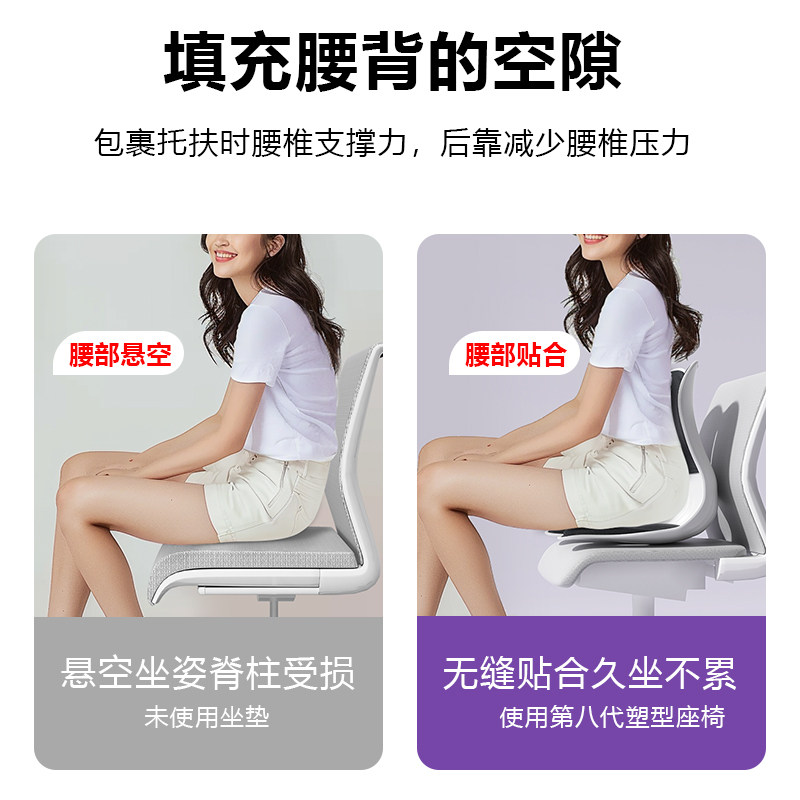 昌峰人体工学护腰坐垫腰部支撑久坐神器办公室靠背垫一体式坐姿椅