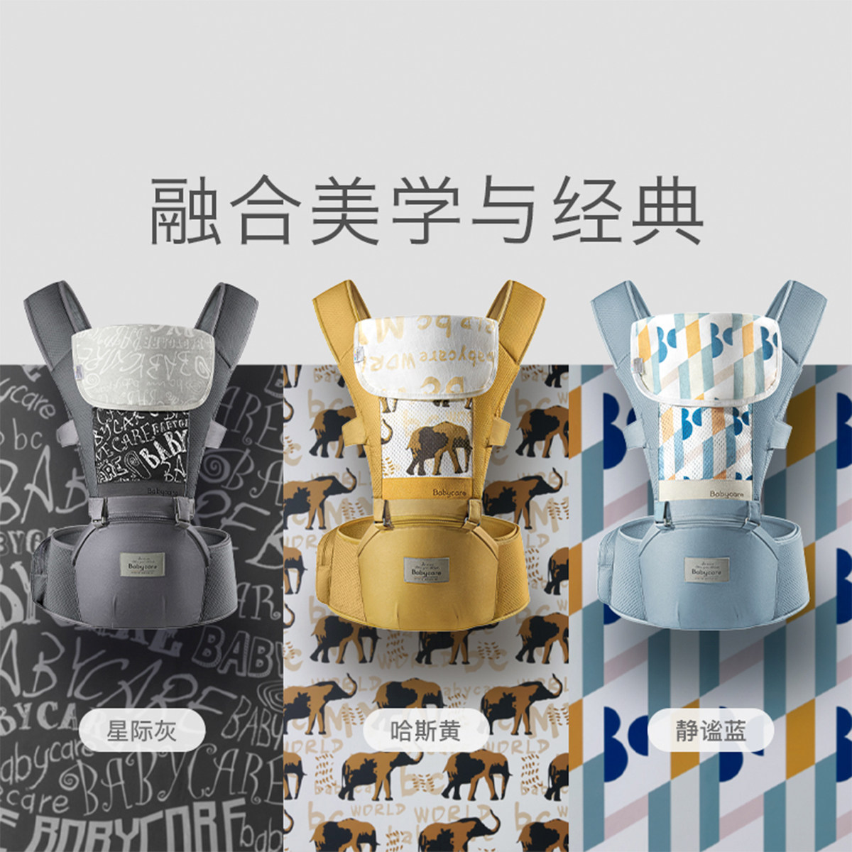 babycare多功能宝宝轻便四季背带 天誉尚品母婴背带/背袋