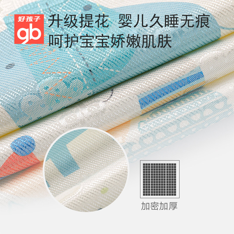 好孩子凉席宝宝幼儿园专用新生儿 天誉尚品母婴婴童凉席系列
