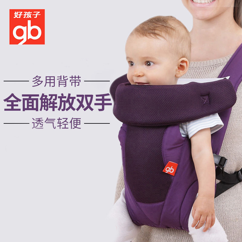 好孩子背带前抱式多功能四季通用 天誉尚品母婴抱婴腰带/腰凳