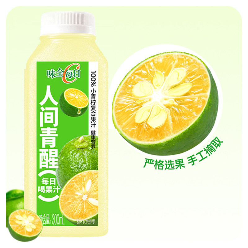 顺丰/京东】味全每日c果汁橙汁葡萄纯果蔬汁冷藏饮料300ml6瓶饮品,淘宝优惠券,粉丝福利购,淘宝优惠卷