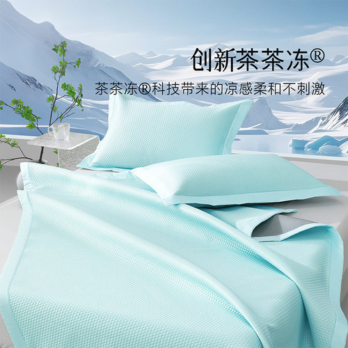（微瑕品）百丽丝凉茶啵啵抗菌可水洗软凉席三件套双人夏凉床品 - 图0