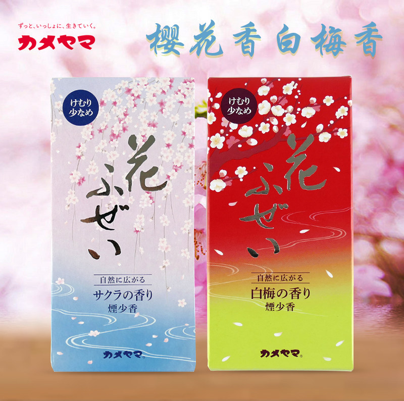 新品日本龜山kameyama線香一抹櫻白梅香櫻花薰香日式香薰溫和 淘寶天貓 Line購物