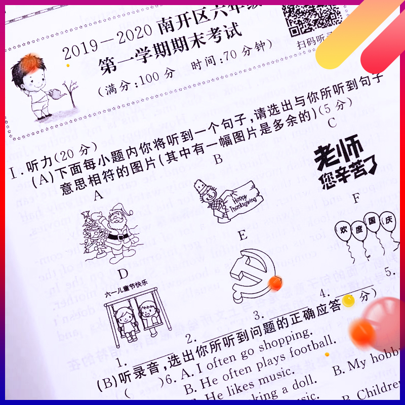 现货速发21秋季版一飞冲天小复习小学英语六年级上册 现货速发21秋季版一飞冲天小复习小学英语六年级上册