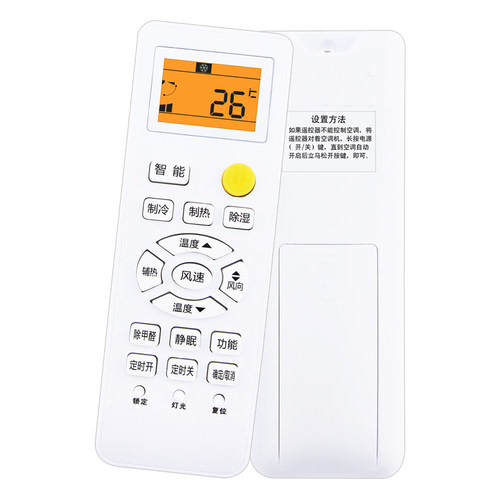 天天用万能遥控器YR-M10 W08 W02 H74 H47 H33 D03 D24 YL-M05 H16 0010405817A/C/SY通用适用海尔统帅空调机 - 图1