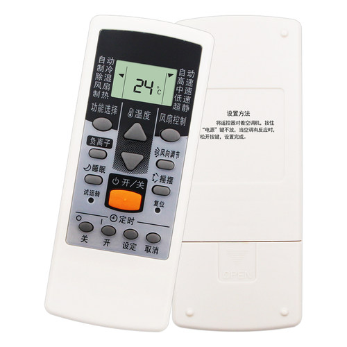 天天用万能遥控器AR-DJ19 DJ18 PV1 JE4 RCD1C RAJ3T AR-DJ12 DJ20 JE8全部通用适用Fujitsu富士通空调机 - 图1