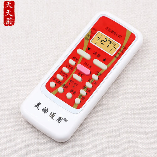 美的空调遥控器通用R51D/C RN02A 02S6 S8 S13 51F RN08CA/08E/BG - 图1