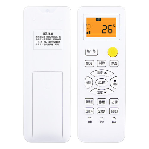 天天用万能遥控器YR-M10 W08 W02 H74 H47 H33 D03 D24 YL-M05 H16 0010405817A/C/SY通用适用海尔统帅空调机 - 图3