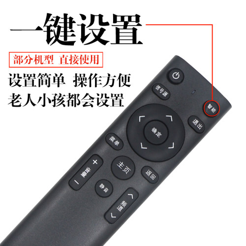 万能智能网络液晶电视遥控器通用适用创维康佳海尔tcl海信先锋三星长虹lg乐视KKTV启客酷开熊猫松下夏普索尼 - 图1