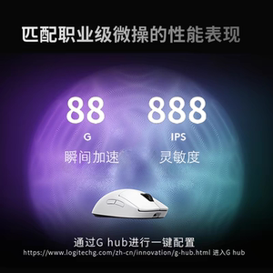 罗技G ProX系列GPW二代金刚版无线鼠标狗屁王gpw2电竞游戏专用