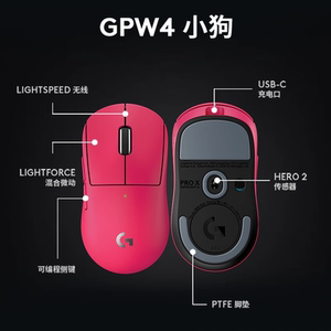 罗技G Pro系列GPW4小狗电竞鼠标无线双模小手舒适支持8K