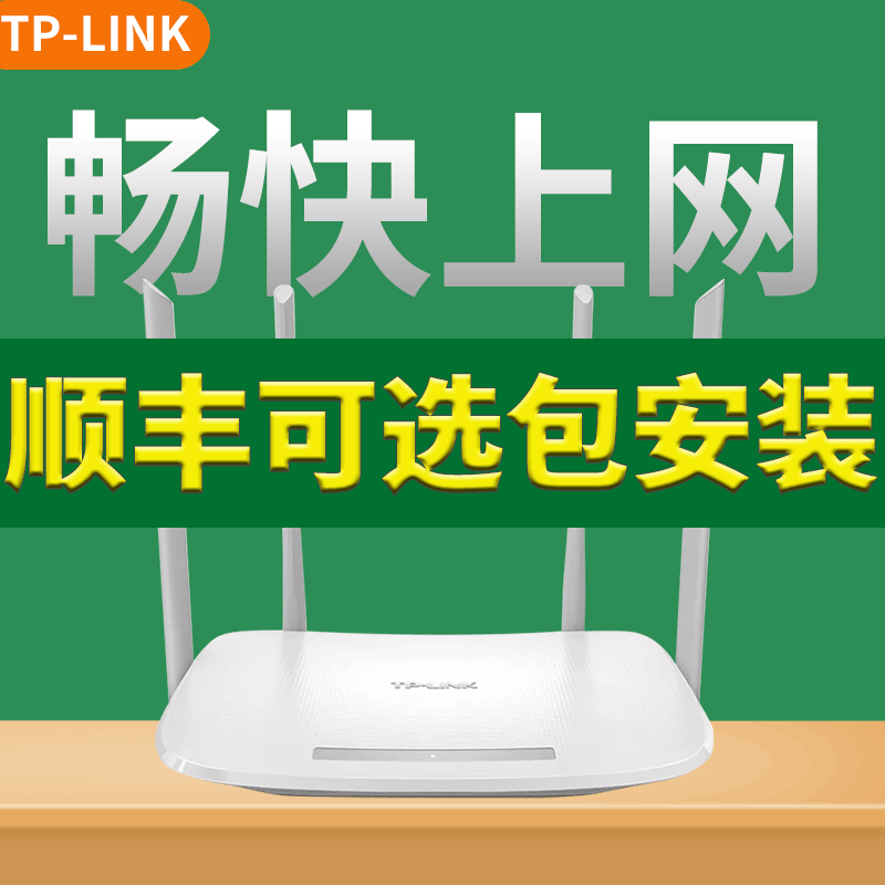 TPLINK 双频1200M无线千兆路由器 5G家用大功率穿墙高速WiFi智能光纤宽带 百兆/千兆端口 TL-WDR5620/WDR5660 - 图1