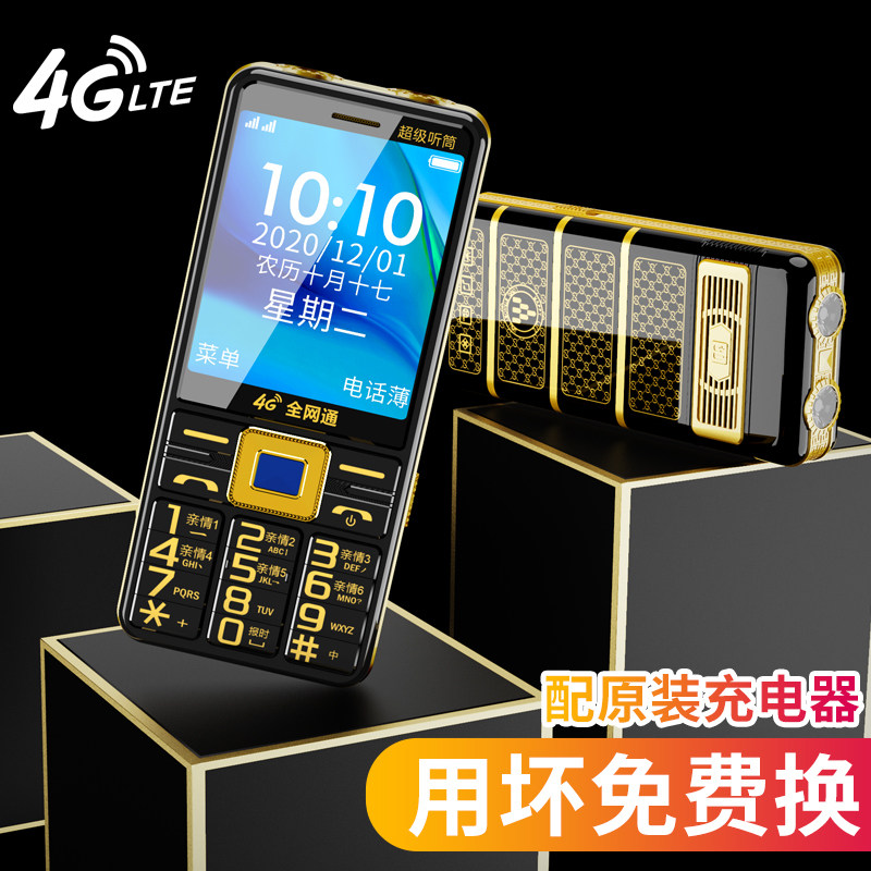 【待机90天】t1大喇叭4g正品老人机 创于佳讯数码手机