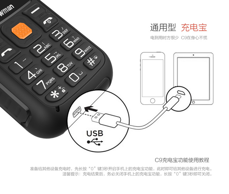 【4g全网通】纽曼c9三防手机正品 创于佳讯数码手机