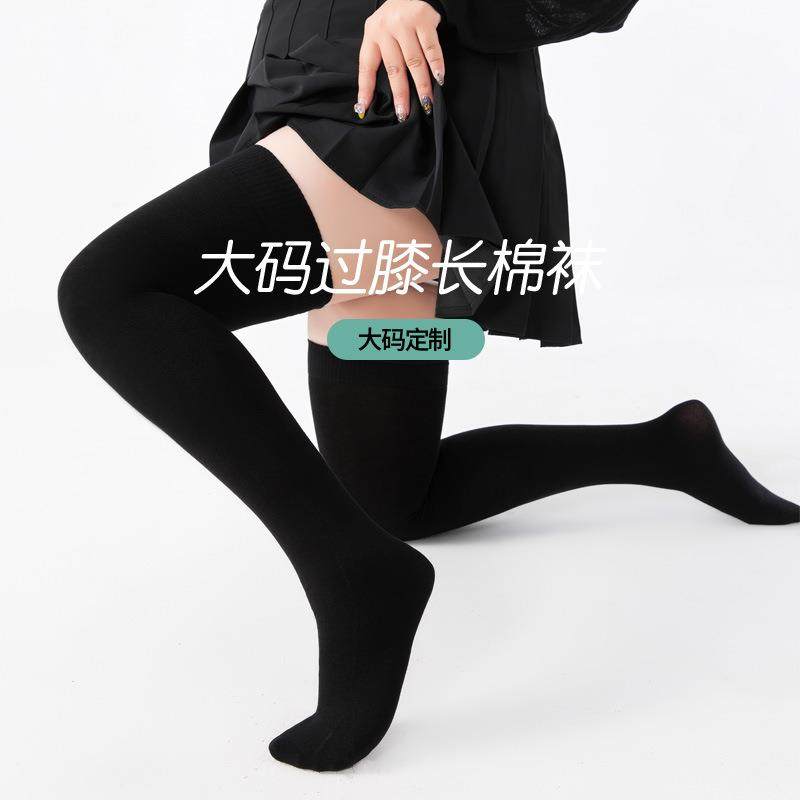 袜子女秋冬长筒袜过膝盖加肥大码胖mm高筒大腿袜防滑宽松保暖棉袜,淘宝优惠券,粉丝福利购,淘宝优惠卷