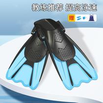 Swimming footbed male and female freestyle breaststroke silicone short footed webbed adult children special diving training snorkeling frogs shoes