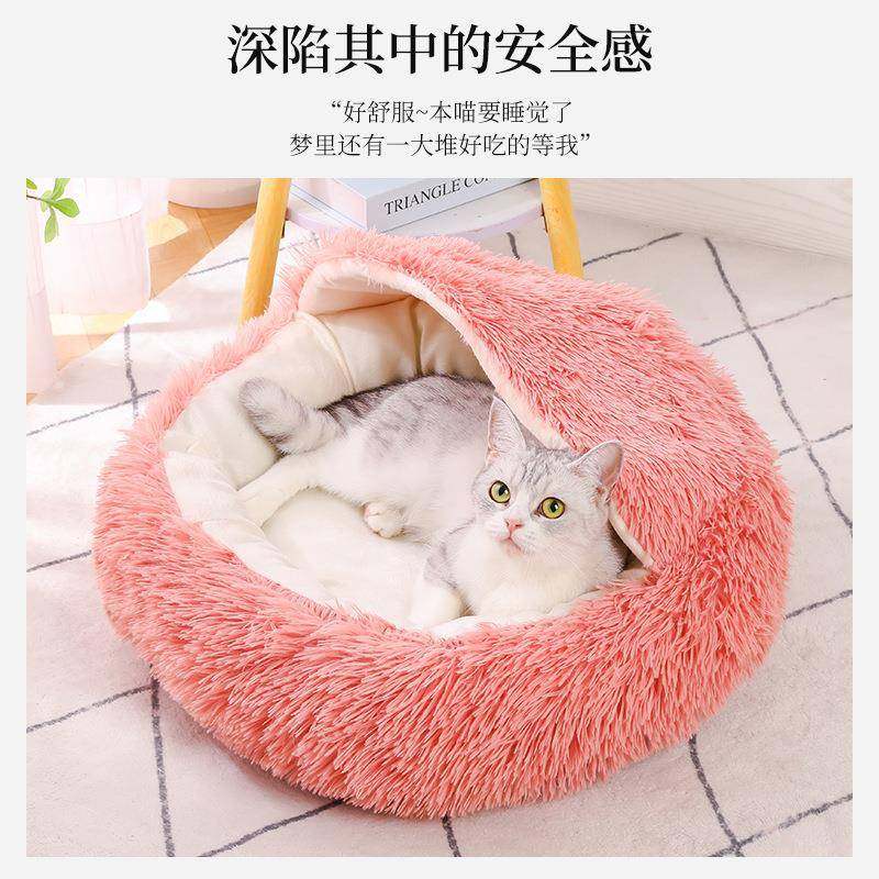 现货冬季保暖贝壳半封闭猫窝宠物猫床半包围狗窝狗床封闭式猫咪窝,淘宝优惠券,粉丝福利购,淘宝优惠卷