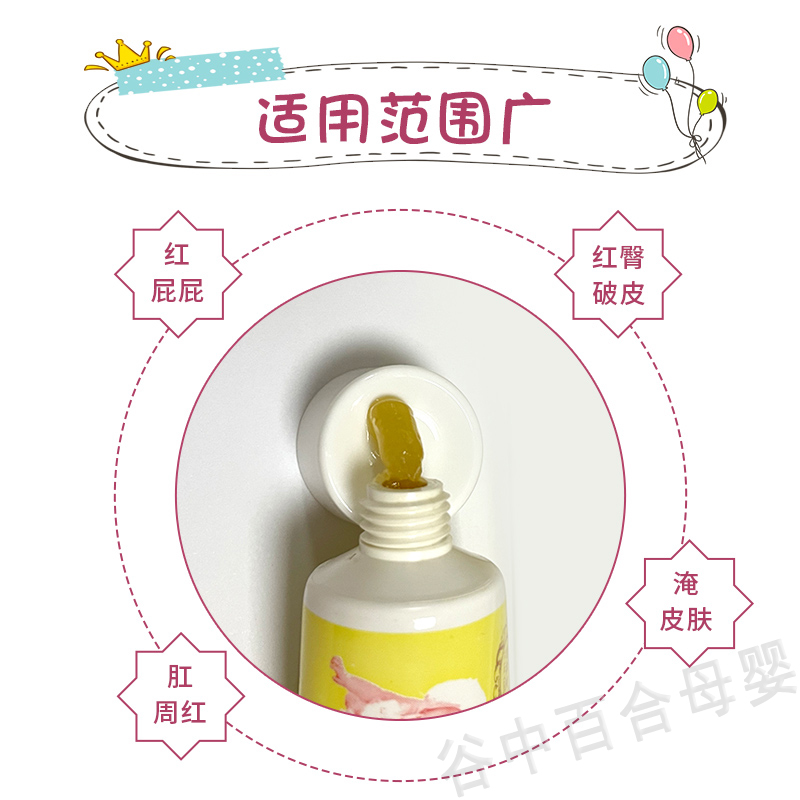 御林堂鞣酸抑菌软膏30g新生婴幼儿宝宝红屁屁护臀膏破皮淹脖子2支 - 图0