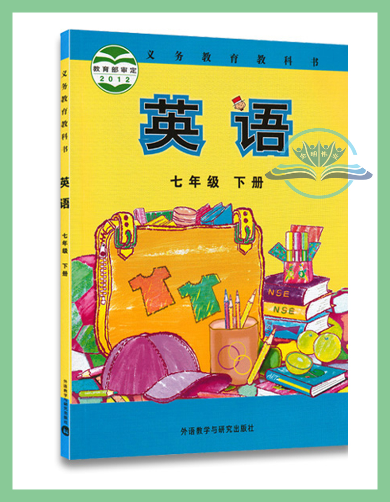 【天津使用】正版包邮2024部编版人教版初一7七年级下册全套7本语文数学生物地理历史道德+外研版七年级下册英语书7本课本教科书-图2