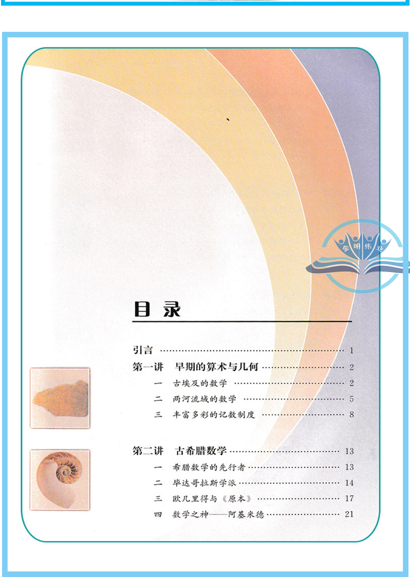 全新这正版人教版A版高中数学选修3-1数学史选讲数学书普通高中课程标准实验教科书人民教育出版社人教A版数学选修 3-1教材教科书