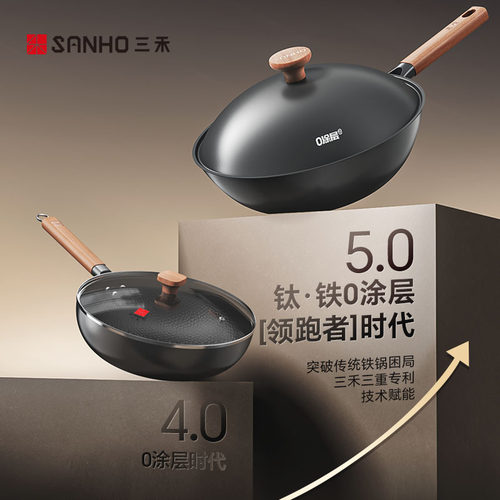 三禾0涂层有钛铁锅窒氮防锈无涂层不粘家用炒菜锅电磁炉燃气通用 - 图0