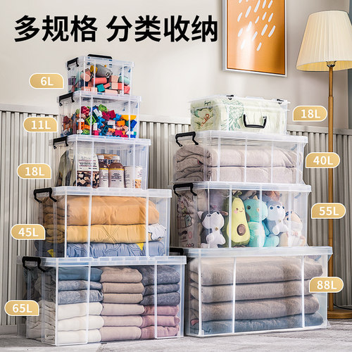 jeko衣柜直角收纳箱家用衣服收纳柜整理箱塑料加厚透明棉被储物盒 - 图1