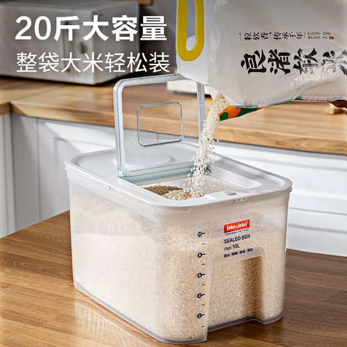 Контейнер для хранения для домашнего использования, ёмкость для риса, коробка для хранения, защита от насекомых и влаги