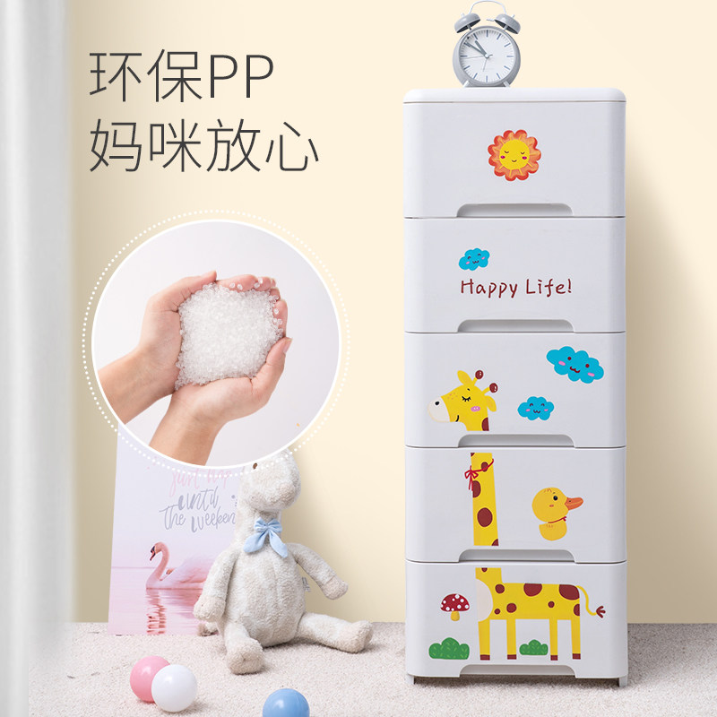 收纳柜子抽屉式宝宝玩具塑料衣柜 jekojeko鞋柜