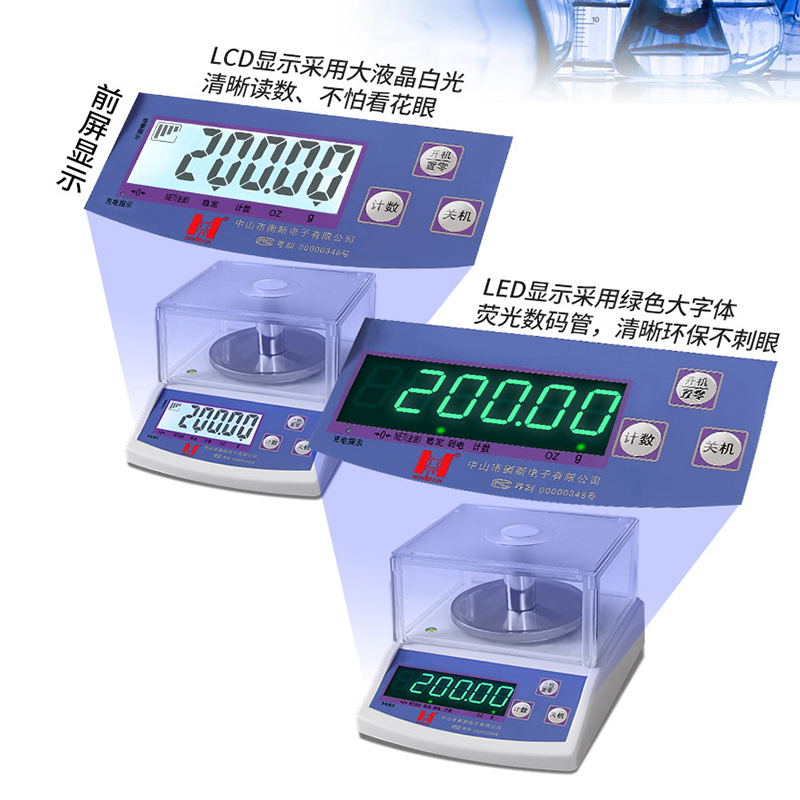 衡新精准电子天平秤0.01g高精度电子秤0.1g实验室电子克称珠宝秤 - 图2