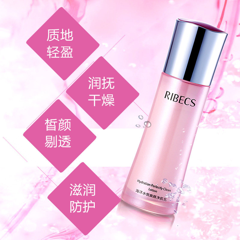 伊贝诗水悦焕颜净肌乳100g滋润乳液 鑫雅翔美容乳液/面霜