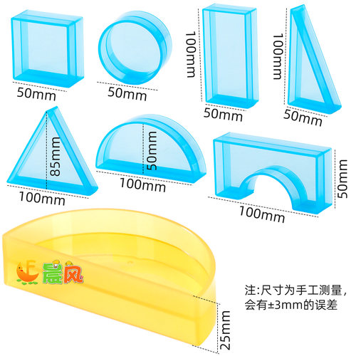 儿童透明几何积木大号立体拼图幼儿园益智玩具早教启蒙拼搭七巧板 - 图0