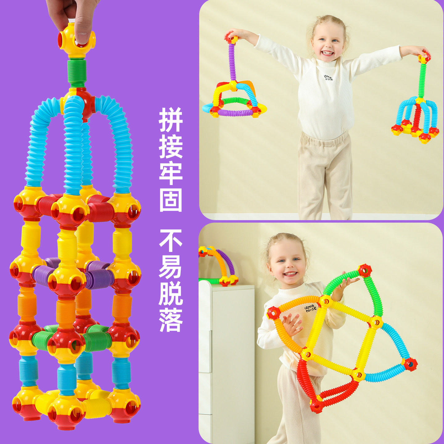 晨风3C安全认证！儿童解压伸缩软管玩具6件