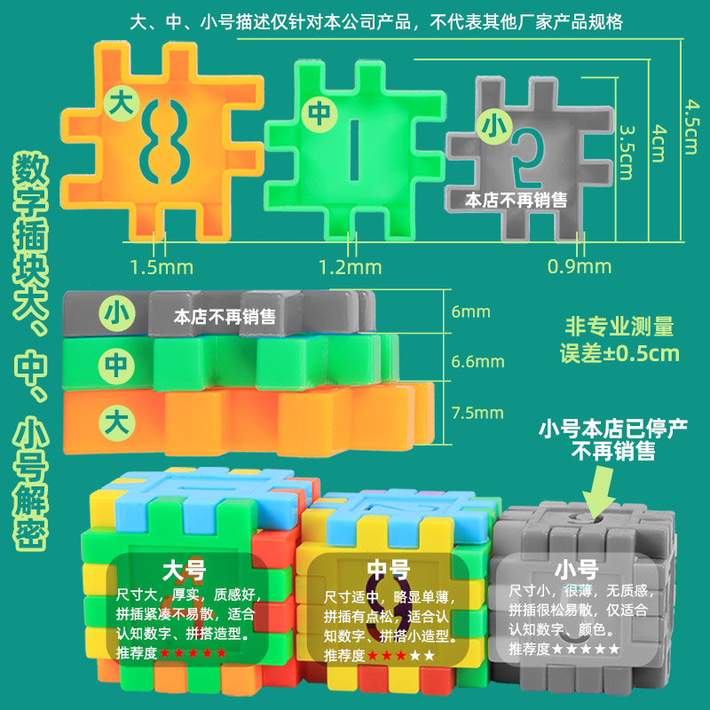 儿童方块数字积木拼装益智玩具男孩智力拼插2拼图6雪花片4女孩3岁-图2