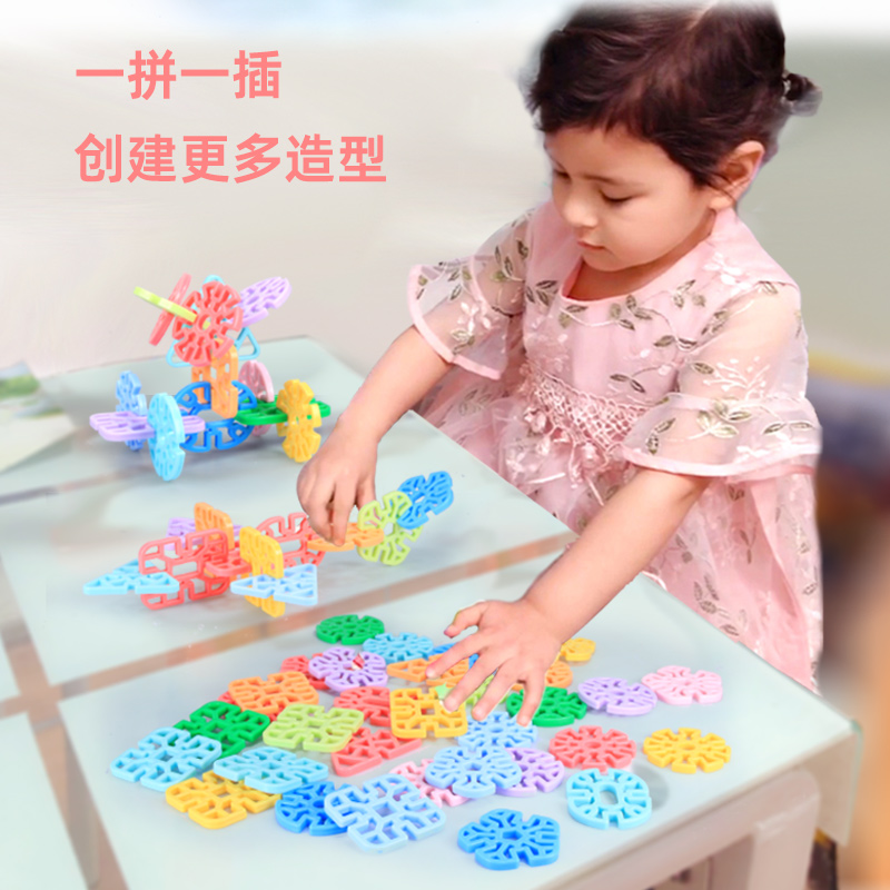 幼儿园大号加厚立体雪花片积木女孩宝宝男孩儿童益智拼插启蒙玩具