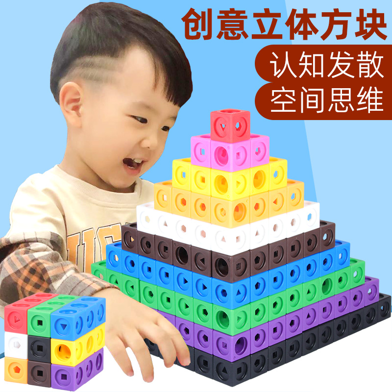 幼儿园桌面拼插正方形魔法方块积木拼装益智颗粒儿童玩具男孩女孩