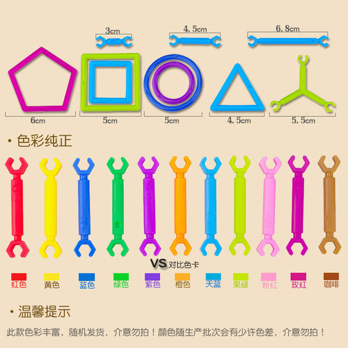智力聪明棒塑料拼插拼装积木儿童益智玩具宝宝女孩男孩儿童节礼物 - 图2