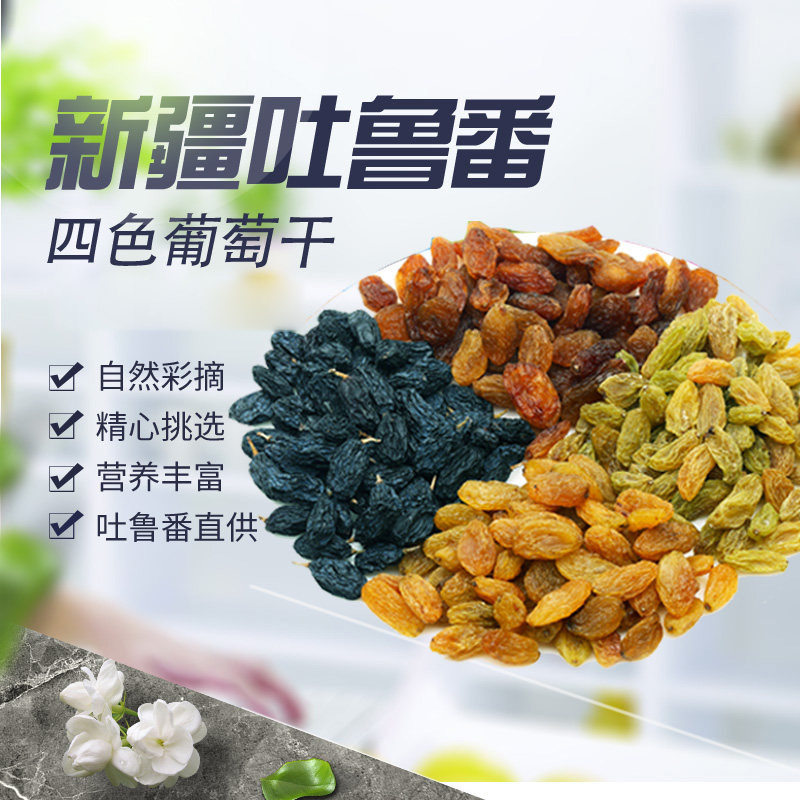 一品玉2020新1000g新疆特产葡萄干 一品玉葡萄干
