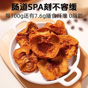一品玉新疆特产厚切苹果干100g*5袋[23元优惠券]-寻折猪