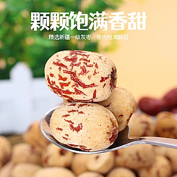 一品玉新疆一级免洗灰枣400g去皮去核即食[5元优惠券]-寻折猪