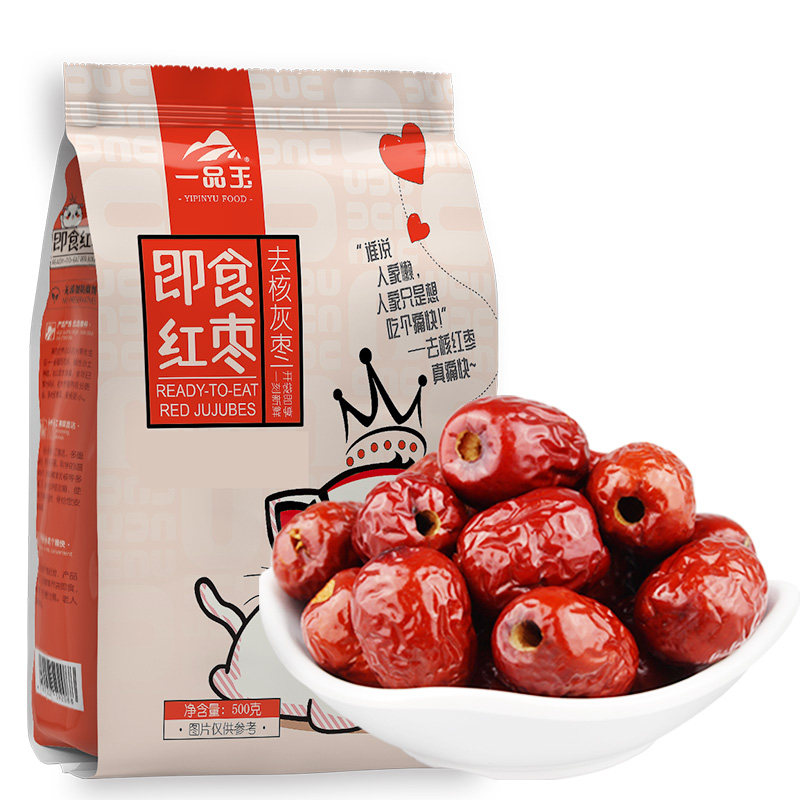 一品玉2019新特级即食无核小灰枣 一品玉枣类制品