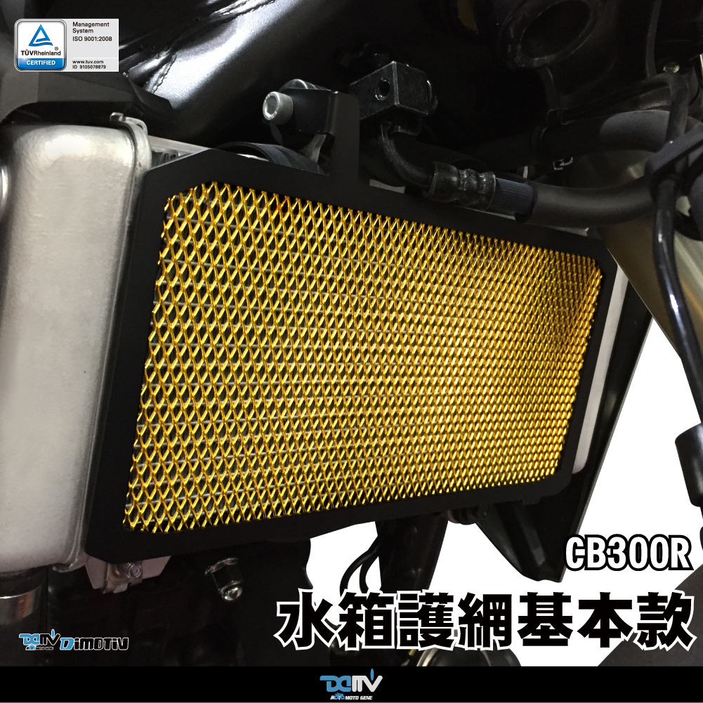 DMV适用HONDA本田 CB300F CBR300R CBR250R铝合金散热水箱护网-图1